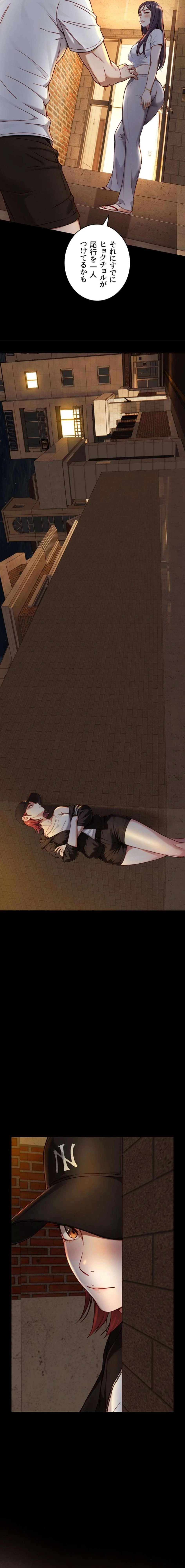 大きいのが好き 第18話 - 18