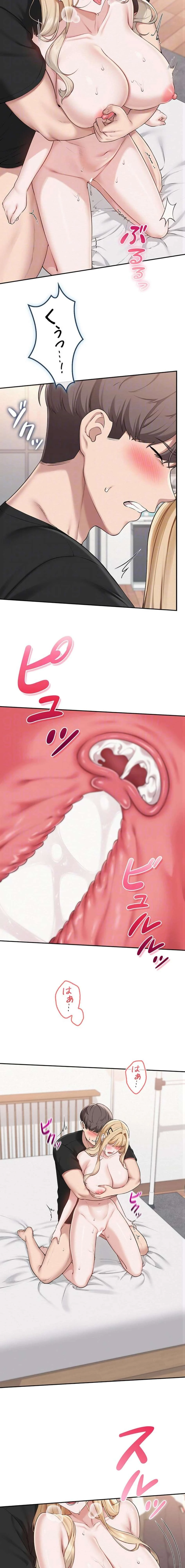 出会ってすぐにエロ友!? 第39話 - 8