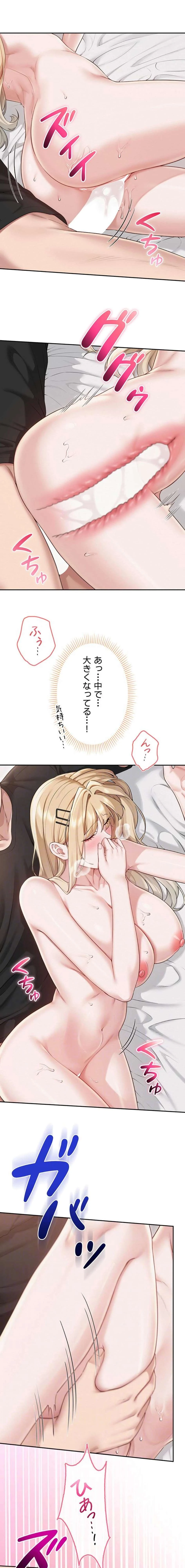 出会ってすぐにエロ友!? 第39話 - 12