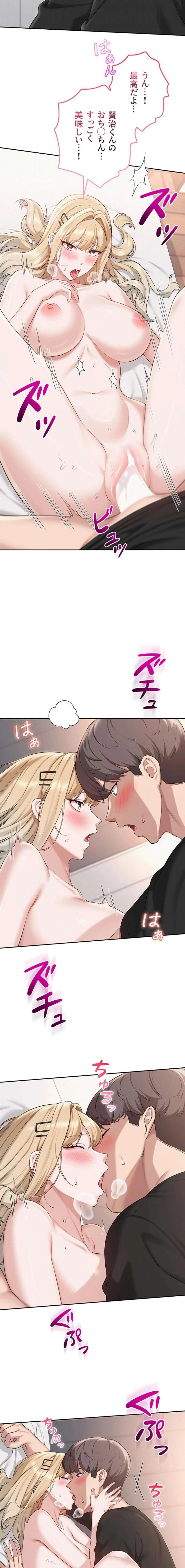 出会ってすぐにエロ友!? 第39話 - 16