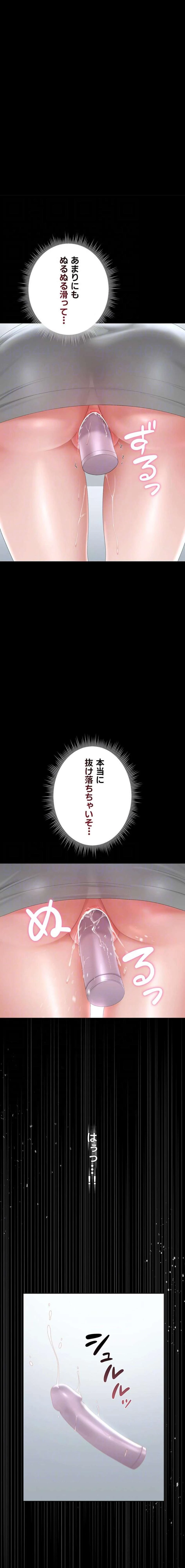 ヤリマンションの管理人 第35話 - 8