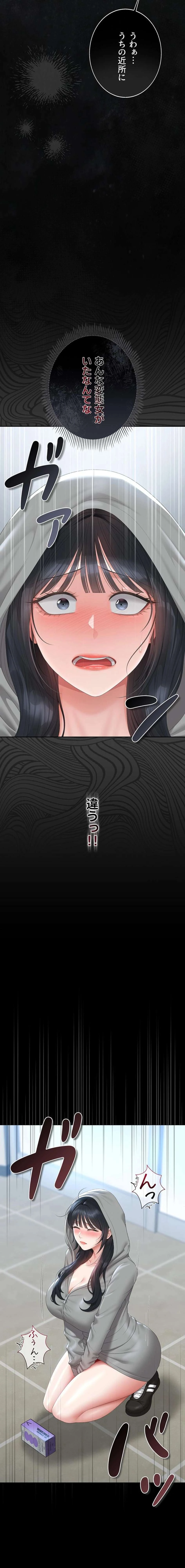 ヤリマンションの管理人 第35話 - 10