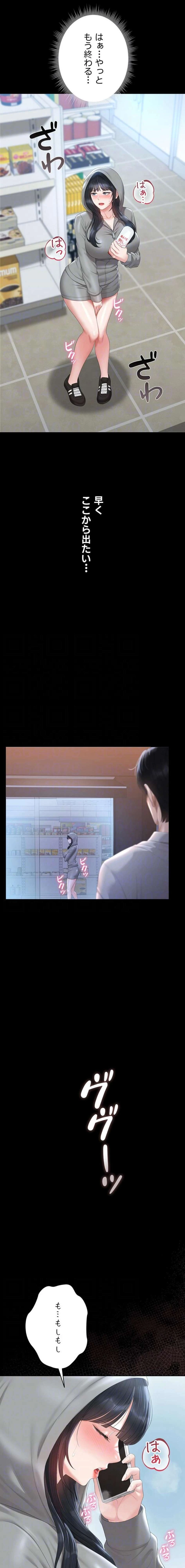 ヤリマンションの管理人 第35話 - 13