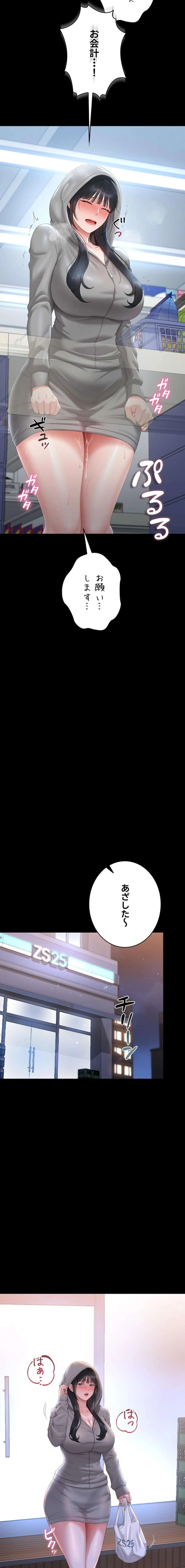 ヤリマンションの管理人 第35話 - 17