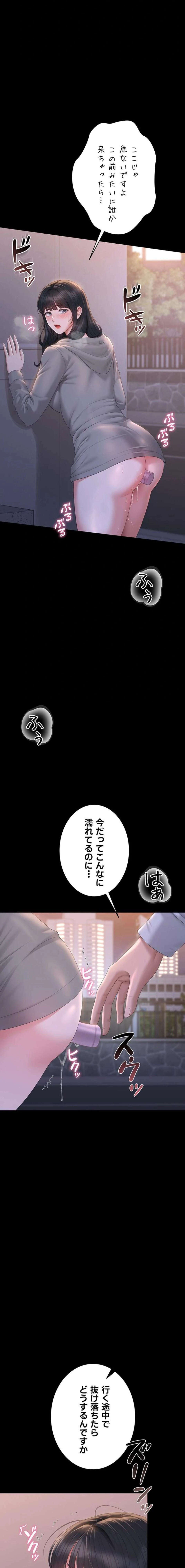 ヤリマンションの管理人 第35話 - 22