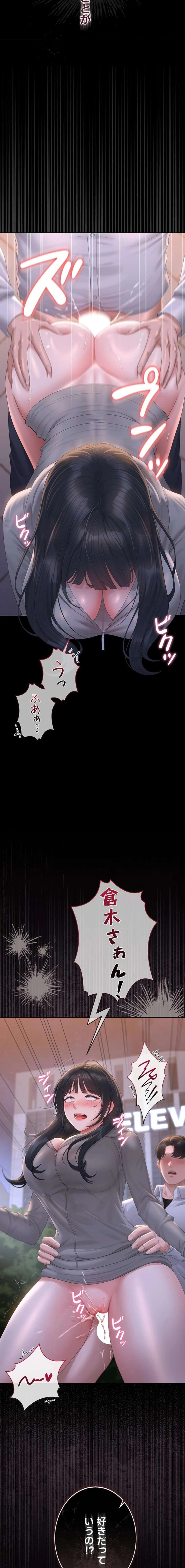 ヤリマンションの管理人 第35話 - 26