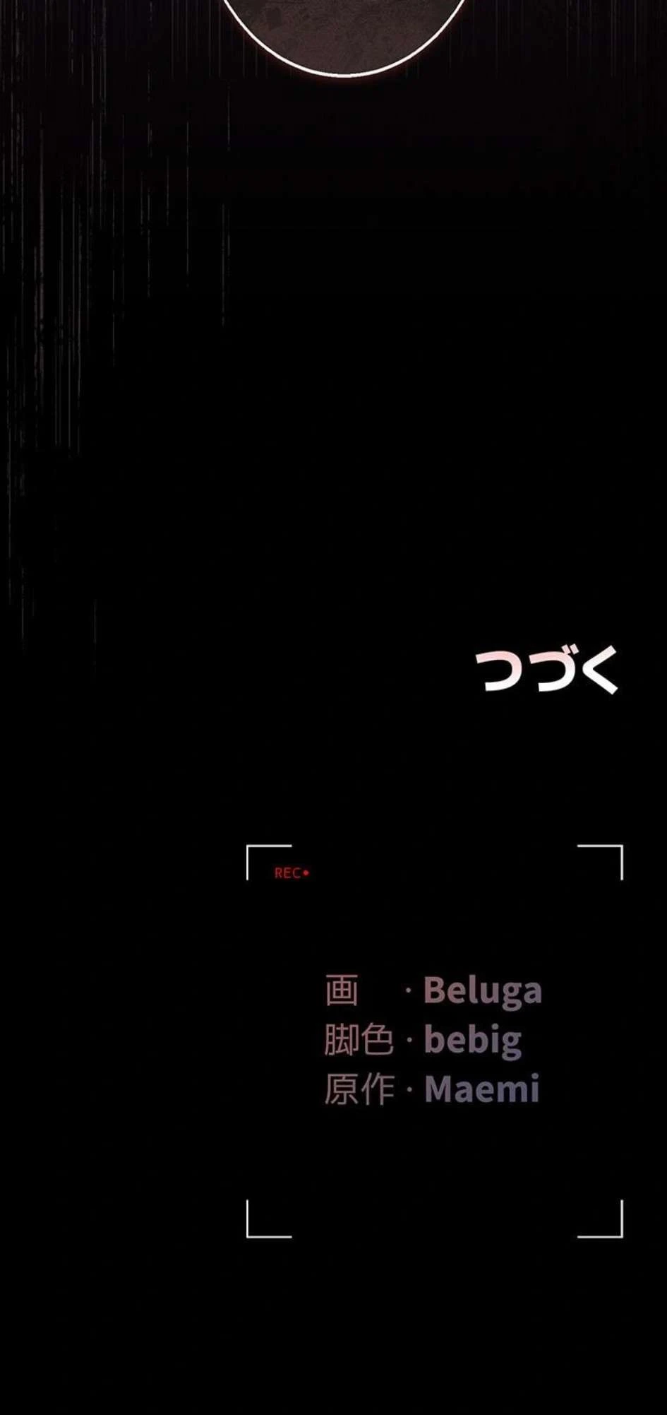 ヤリマンションの管理人 第35話 - 27