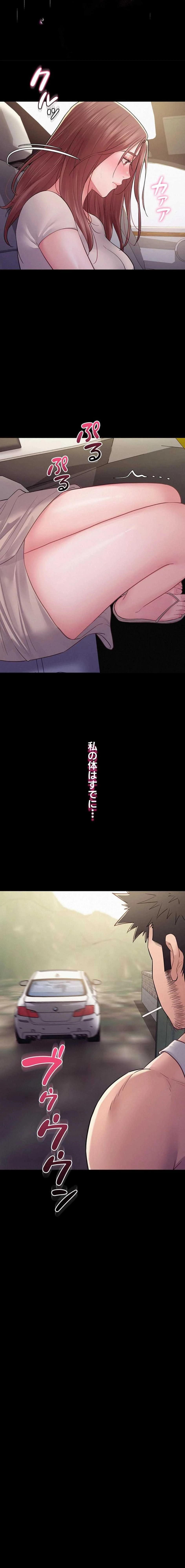 秘めゴト～ここだけの話 第17話 - 9