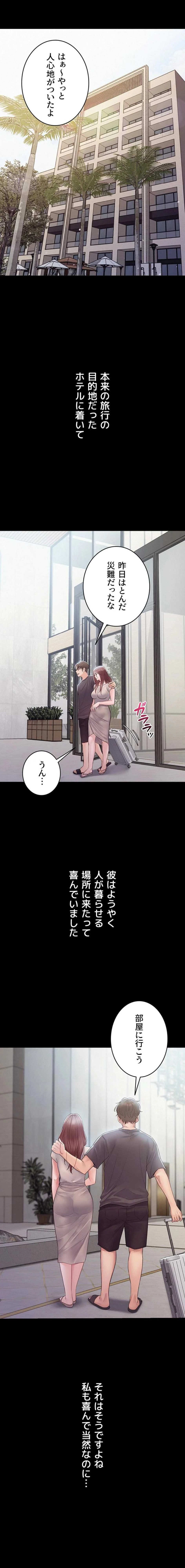 秘めゴト～ここだけの話 第17話 - 10