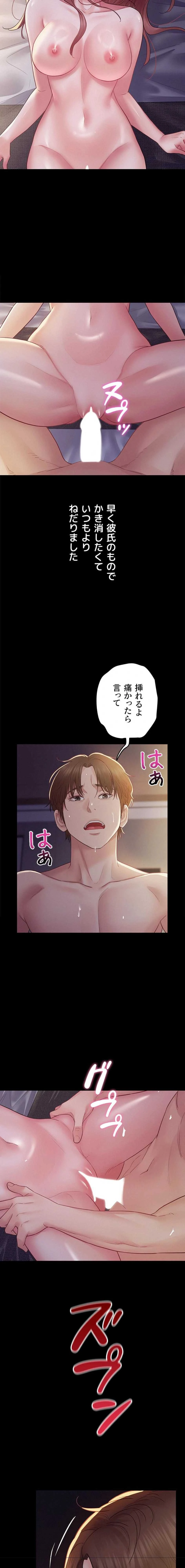 秘めゴト～ここだけの話 第17話 - 17