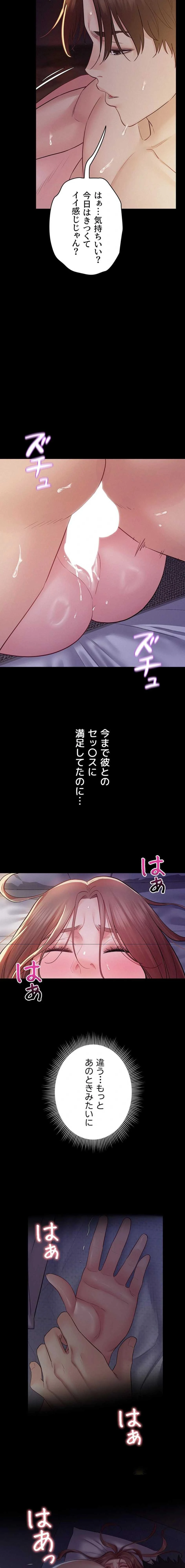 秘めゴト～ここだけの話 第17話 - 18