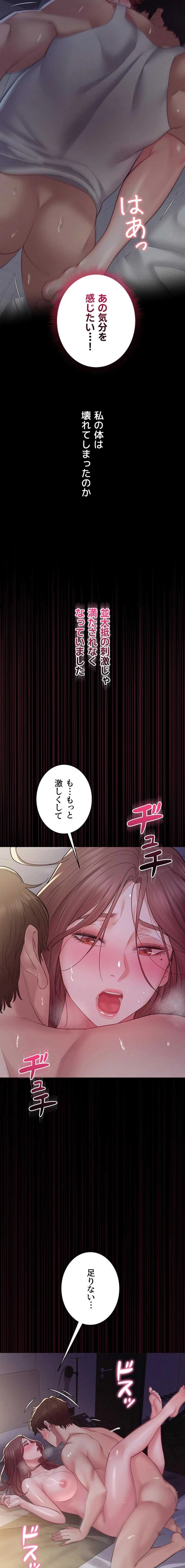 秘めゴト～ここだけの話 第17話 - 19