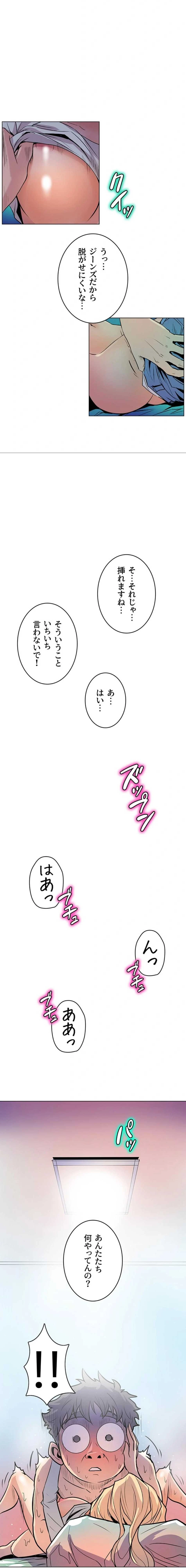 淫欲の殺し屋ーヒノカ 第41話 - 17