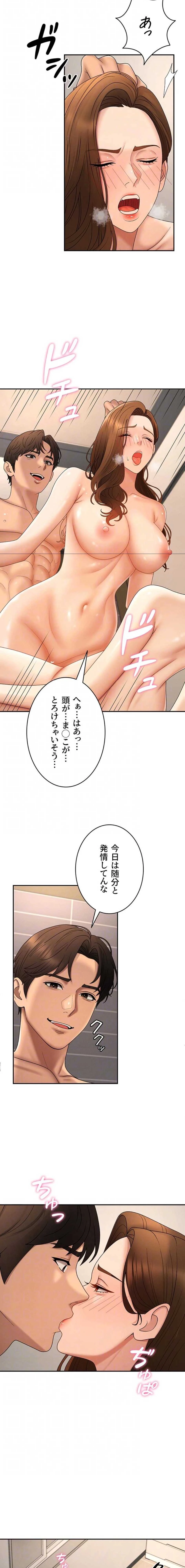 背徳の美人OLたち 第51話 - 5
