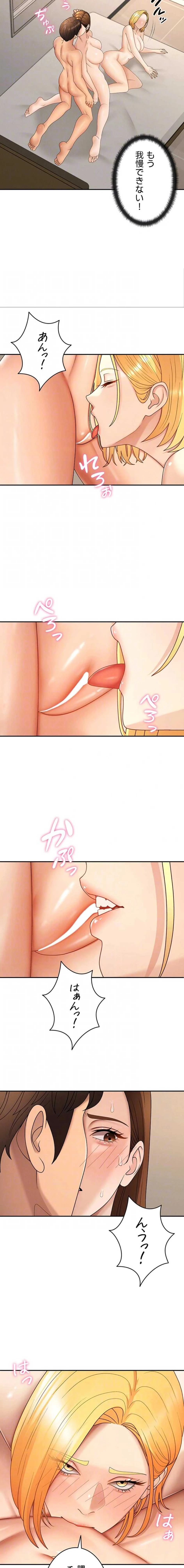 背徳の美人OLたち 第51話 - 6