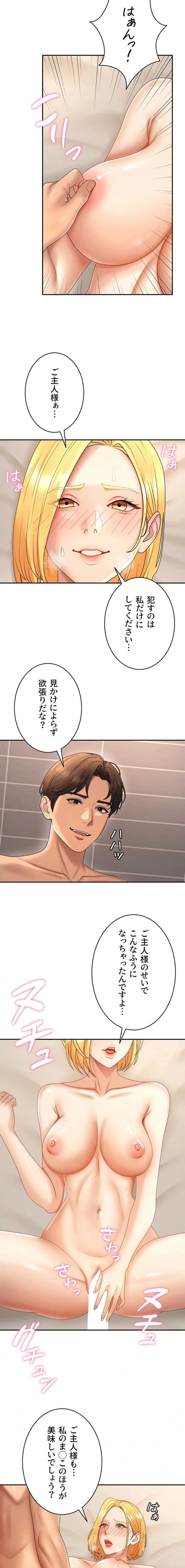 背徳の美人OLたち 第51話 - 11