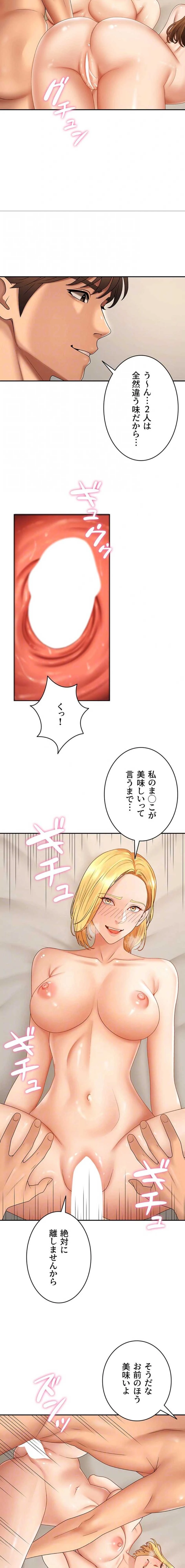 背徳の美人OLたち 第51話 - 12