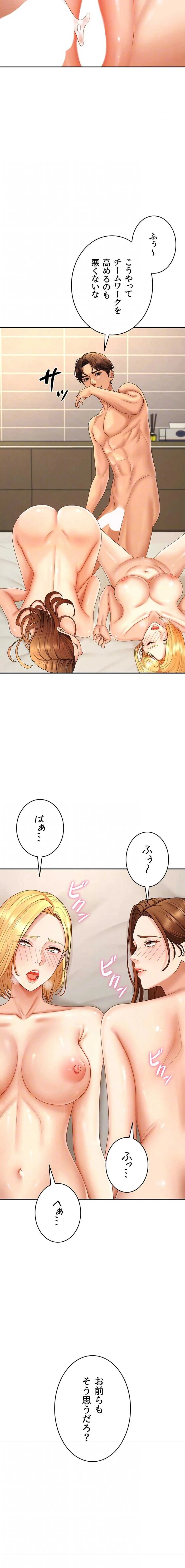 背徳の美人OLたち 第51話 - 14