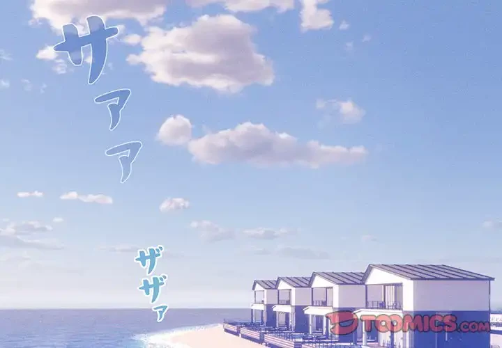 このご時世に家庭教師 第80話 - 3