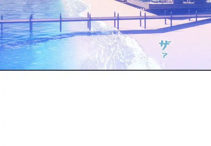 このご時世に家庭教師 第80話 - 4