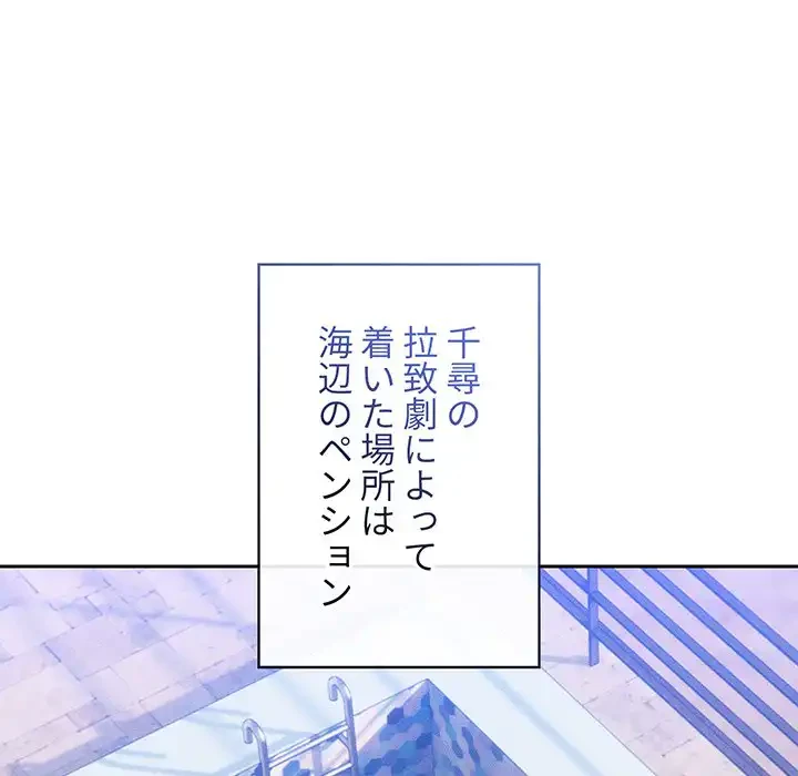 このご時世に家庭教師 第80話 - 5