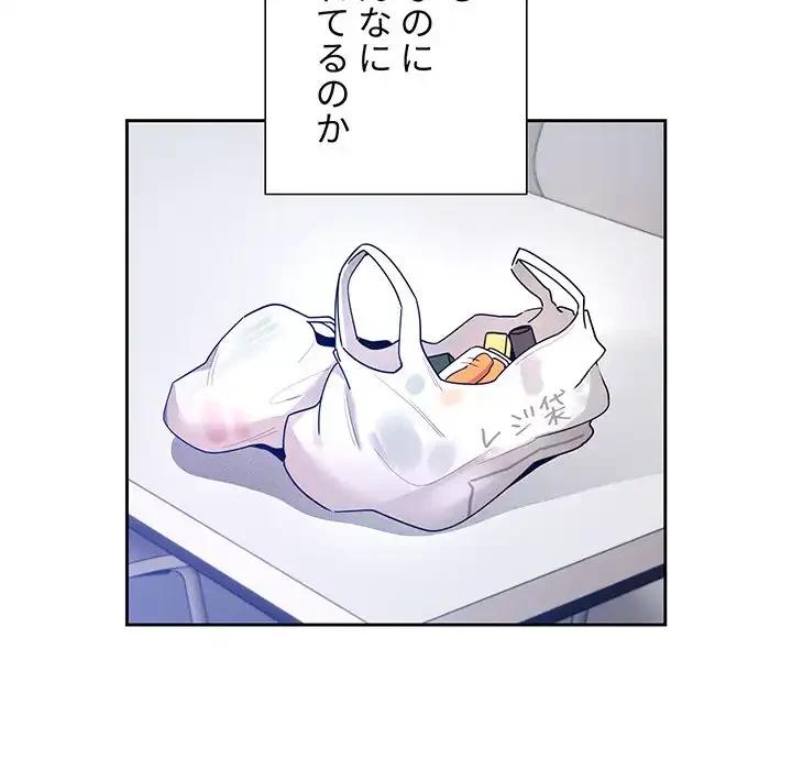 このご時世に家庭教師 第80話 - 9