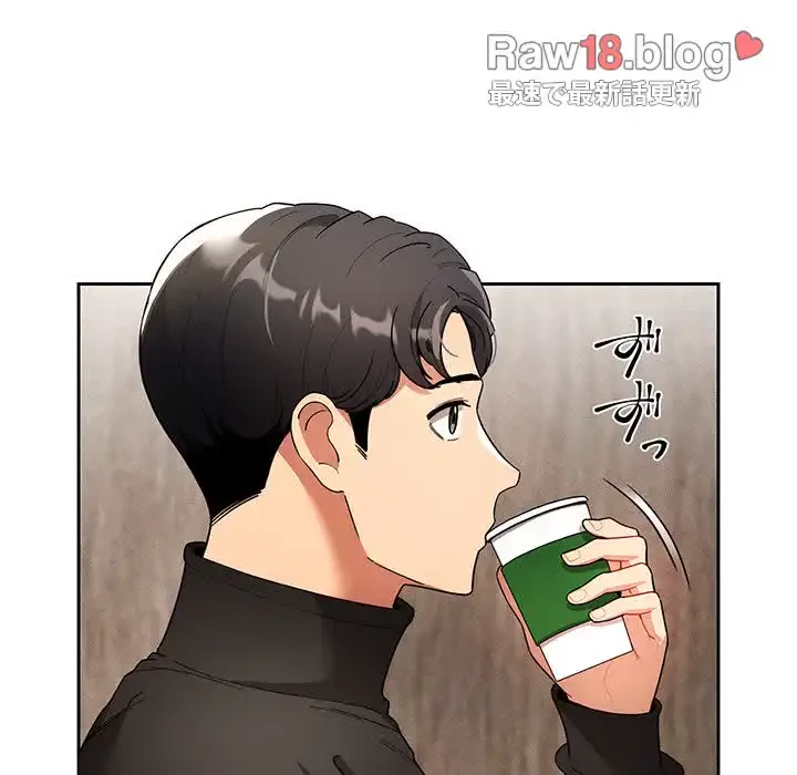 このご時世に家庭教師 第80話 - 16