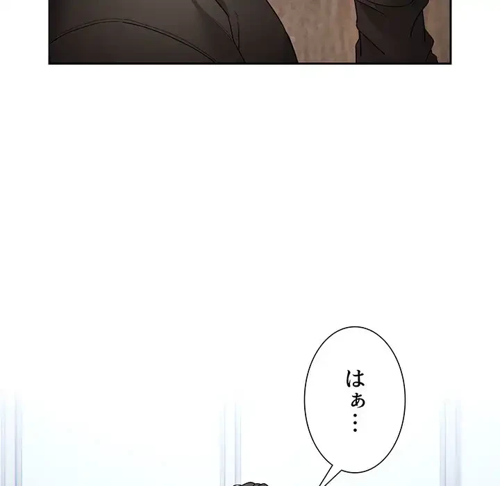 このご時世に家庭教師 第80話 - 17