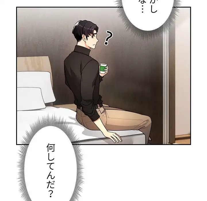 このご時世に家庭教師 第80話 - 21