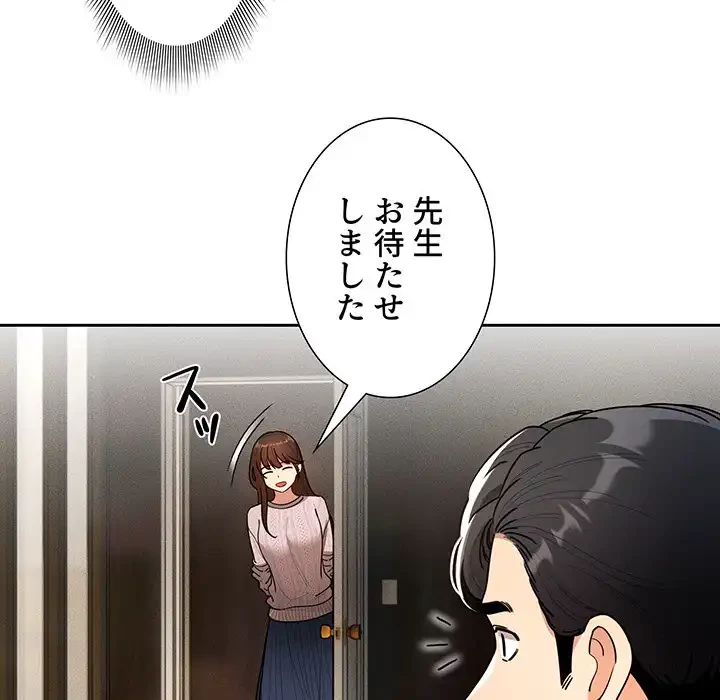 このご時世に家庭教師 第80話 - 22