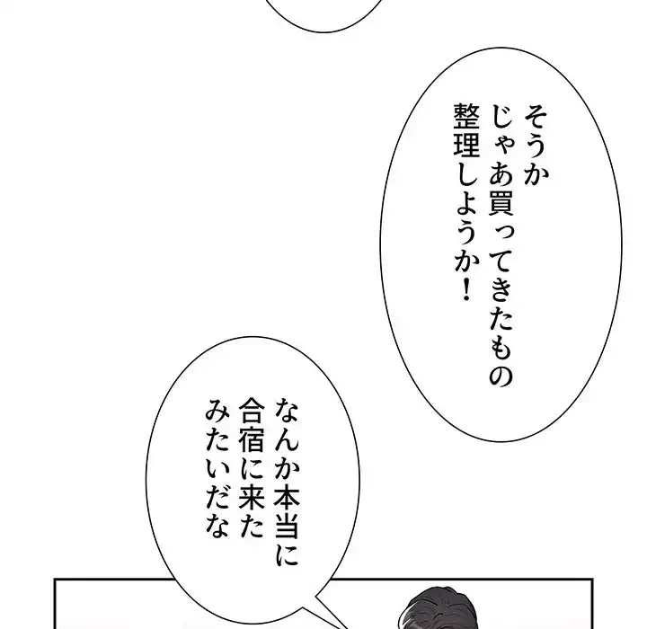 このご時世に家庭教師 第80話 - 24