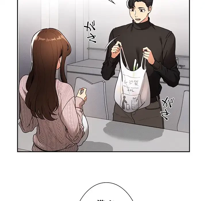 このご時世に家庭教師 第80話 - 25