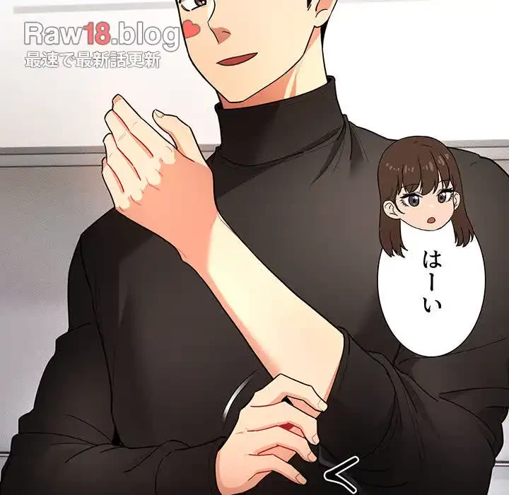 このご時世に家庭教師 第80話 - 27