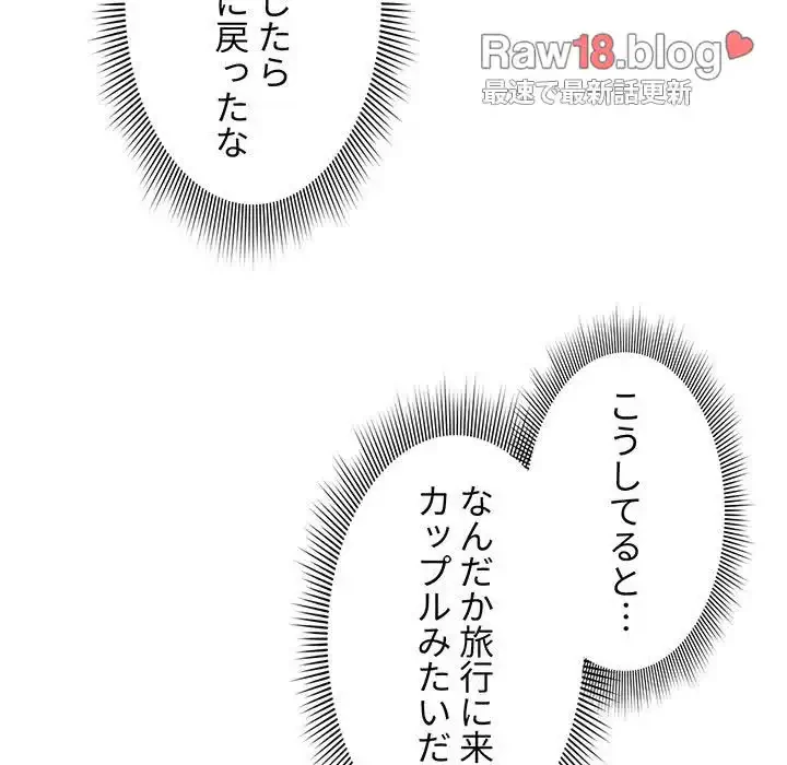 このご時世に家庭教師 第80話 - 30