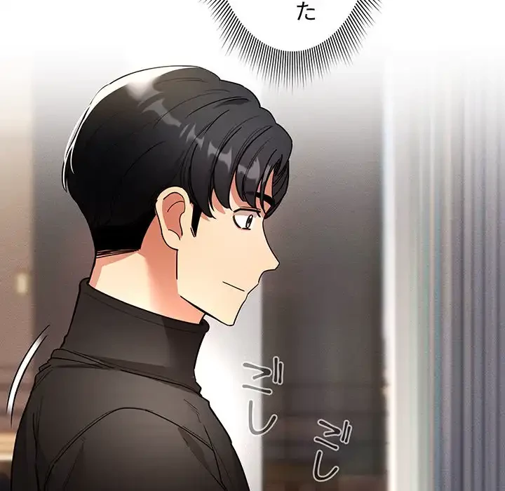 このご時世に家庭教師 第80話 - 31