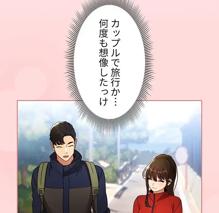 このご時世に家庭教師 第80話 - 33