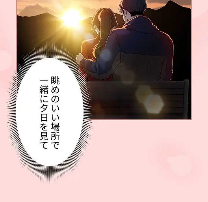 このご時世に家庭教師 第80話 - 35