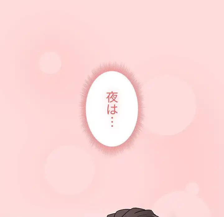 このご時世に家庭教師 第80話 - 36