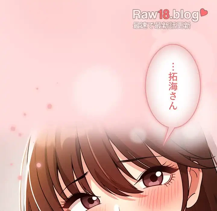 このご時世に家庭教師 第80話 - 38