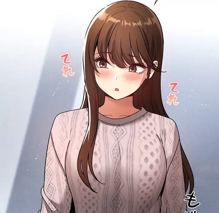 このご時世に家庭教師 第80話 - 47