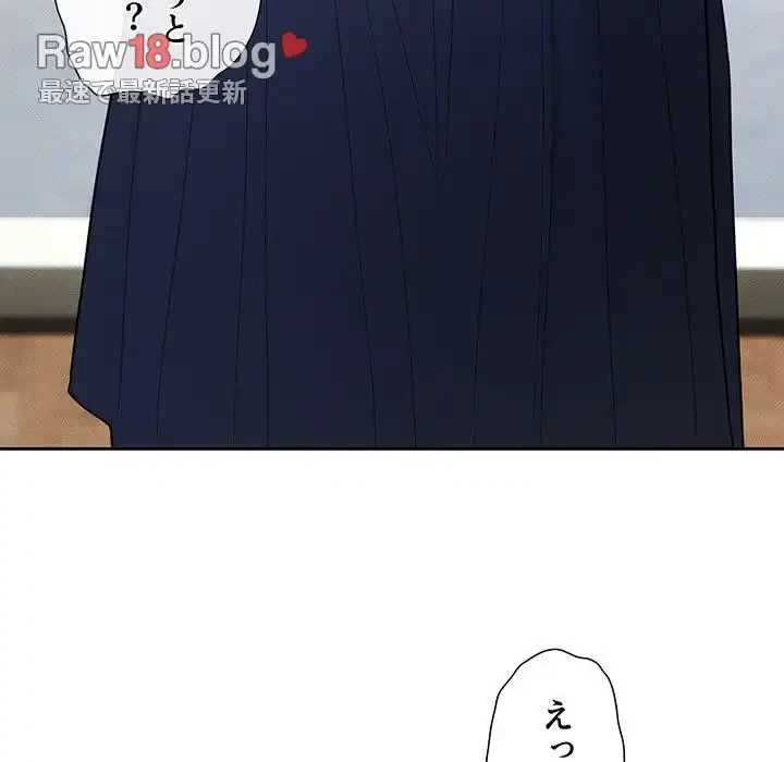 このご時世に家庭教師 第80話 - 49