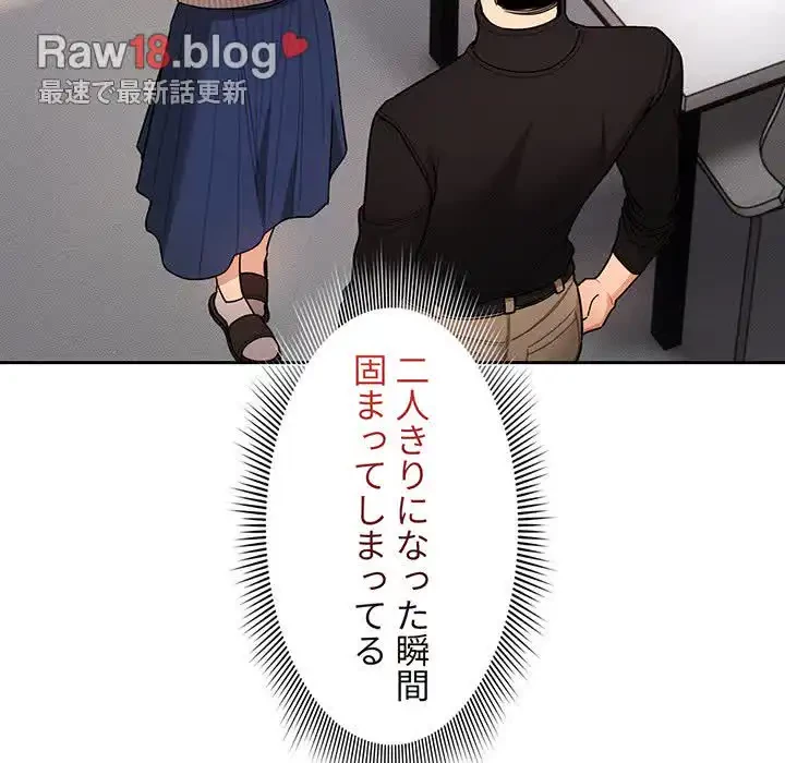 このご時世に家庭教師 第80話 - 56