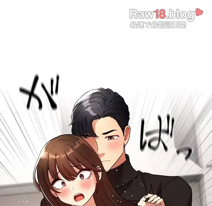 このご時世に家庭教師 第80話 - 67