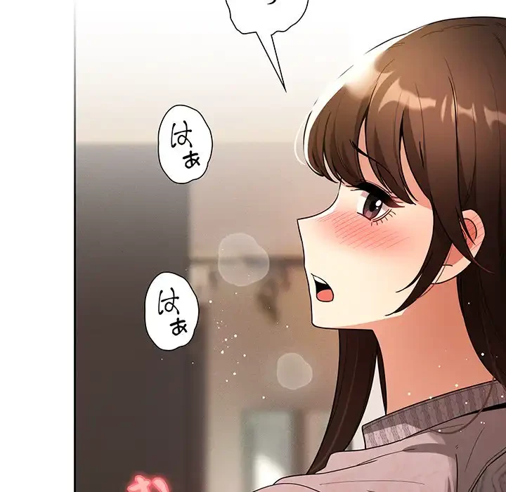 このご時世に家庭教師 第80話 - 72