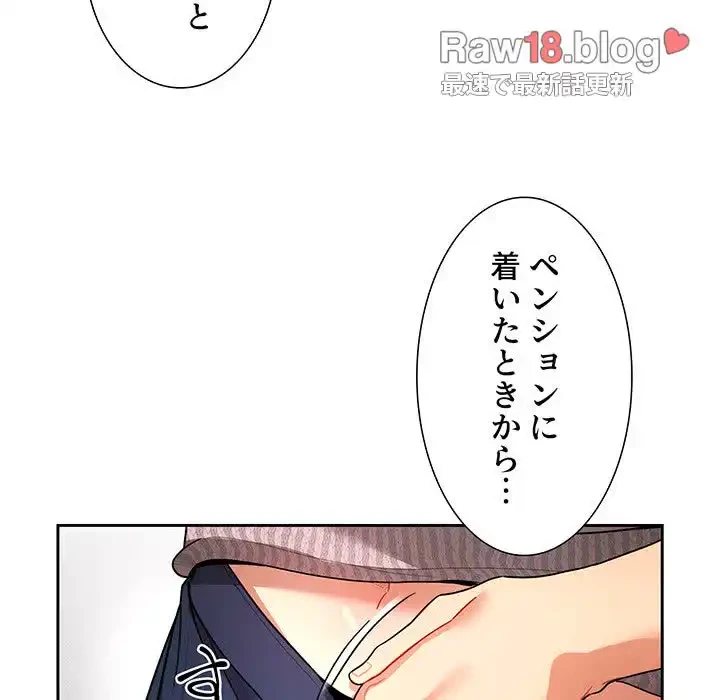 このご時世に家庭教師 第80話 - 74