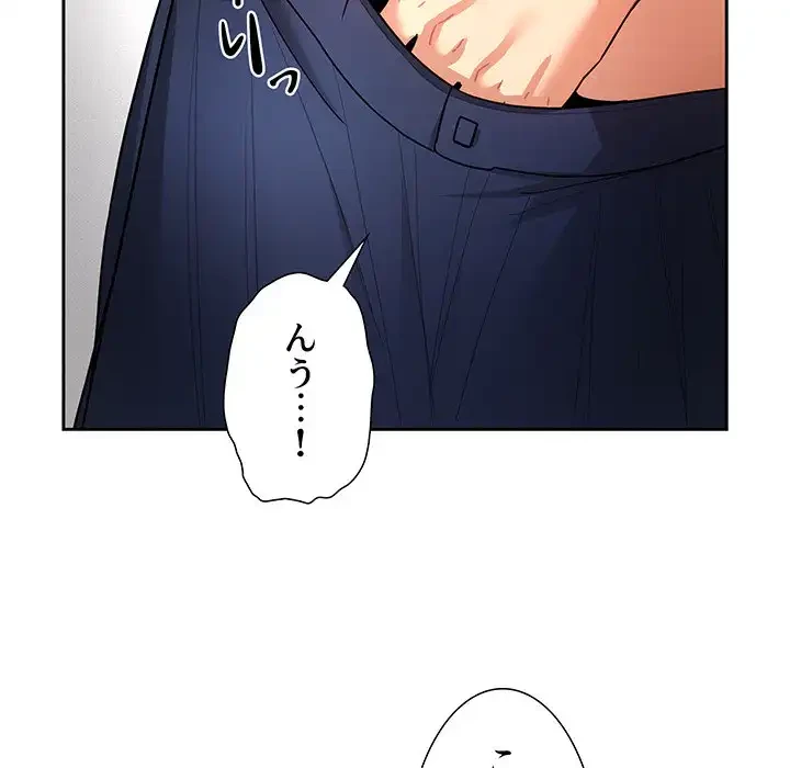 このご時世に家庭教師 第80話 - 75