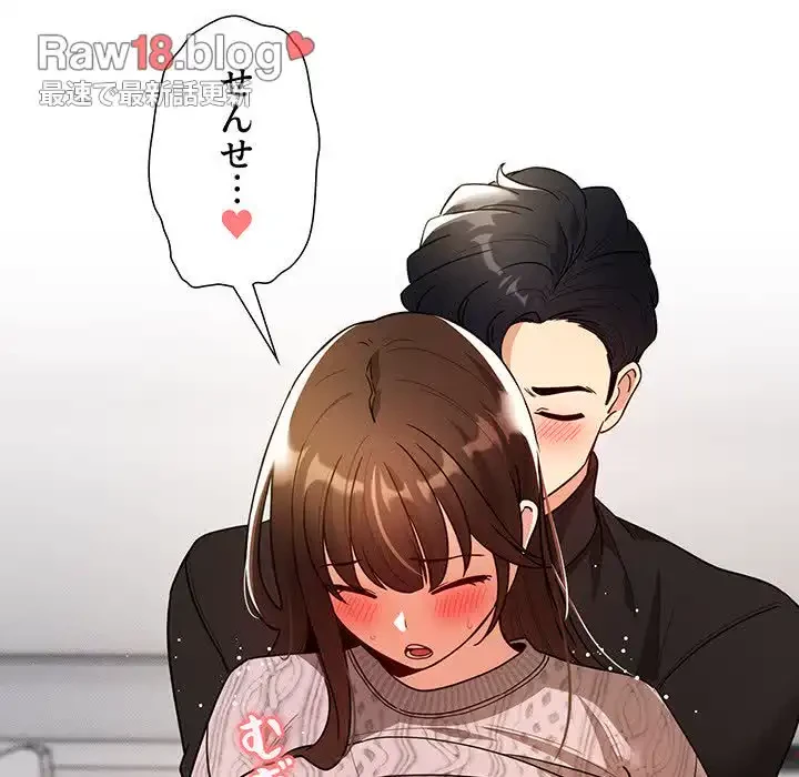 このご時世に家庭教師 第80話 - 78