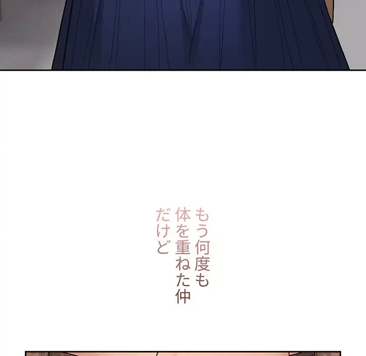 このご時世に家庭教師 第80話 - 80