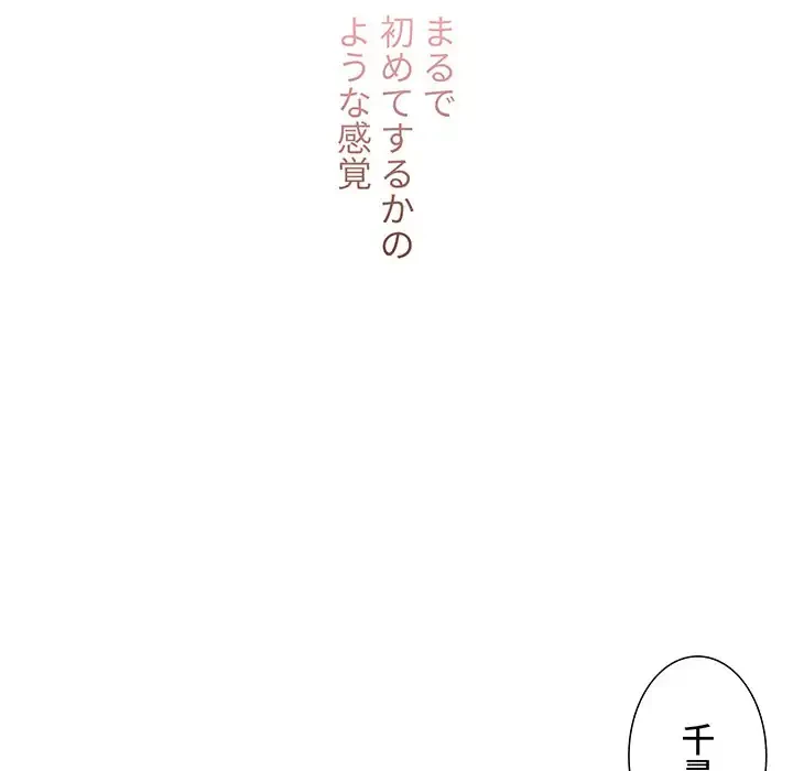 このご時世に家庭教師 第80話 - 82