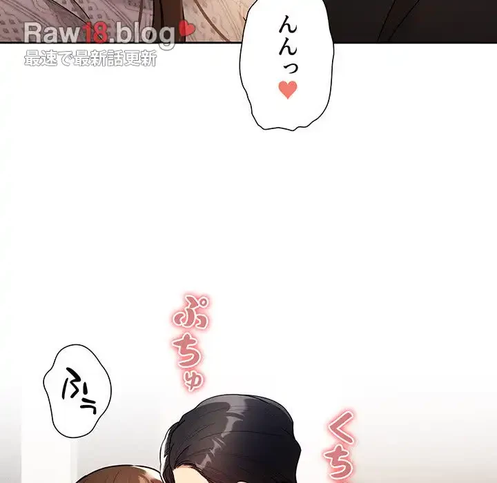 このご時世に家庭教師 第80話 - 85